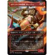 画像1: ロケッティアの技師、ダレッティ/Daretti, Rocketeer Engineer (1)