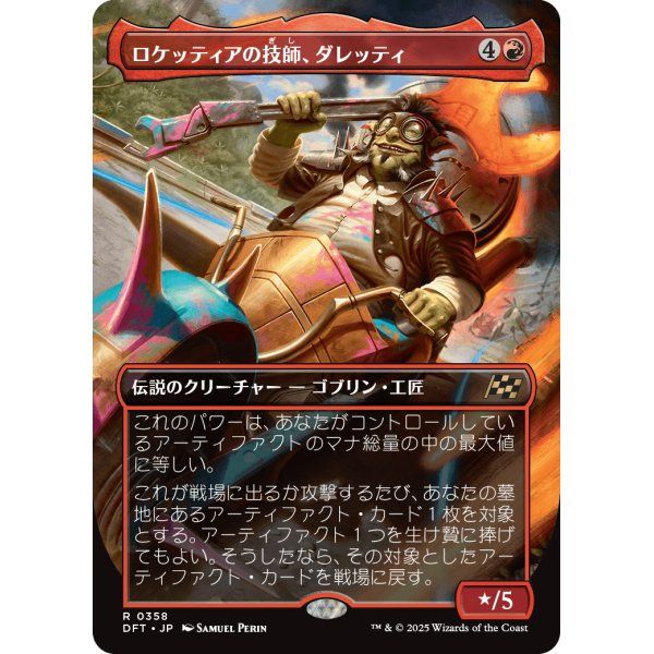 画像1: ロケッティアの技師、ダレッティ/Daretti, Rocketeer Engineer (1)