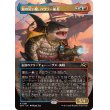 画像1: 海の災い魔、ハウラー船長/Captain Howler, Sea Scourge (1)