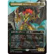 画像1: アラクリアの心、カラドーラ/Caradora, Heart of Alacria (1)