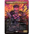 画像1: エンドの首領、ファー・フォーチュン/Far Fortune, End Boss (1)
