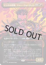 画像: エンドの首領、ファー・フォーチュン/Far Fortune, End Boss