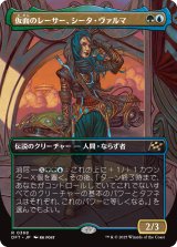 画像: 仮面のレーサー、シータ・ヴァルマ/Sita Varma, Masked Racer