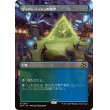 画像1: ウィローラッシュの境界/Willowrush Verge (1)