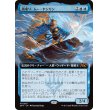 画像1: 風乗り、ムー・ヤンリン/Mu Yanling, Wind Rider (1)