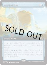 画像: 奔流川の記念碑/Riverchurn Monument