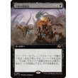 画像1: 沼地の晩餐会/Quag Feast (1)