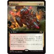 画像1: 爆発的逃走/Explosive Getaway (1)