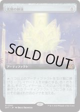 画像: 光輝の睡蓮/Radiant Lotus
