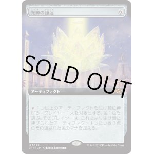 画像: 光輝の睡蓮/Radiant Lotus