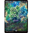 画像1: 世界軟泥の進撃/March of the World Ooze (1)
