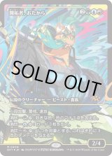 画像: 開拓者、おたから/Loot, the Pathfinder