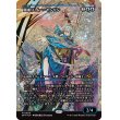 画像1: 風乗り、ムー・ヤンリン/Mu Yanling, Wind Rider (1)