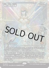 画像: 呪い布の包帯/Cursecloth Wrappings