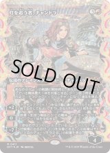 画像: 灯を追う者、チャンドラ/Chandra, Spark Hunter