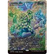 画像1: 世界軟泥の進撃/March of the World Ooze(フラクチャーFOIL) (1)