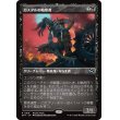 画像1: ガスタルの略奪者/Gastal Raider (1)