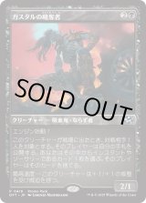 画像: ガスタルの略奪者/Gastal Raider
