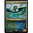 画像1: 探し求める空蛇/Skyserpent Seeker (1)