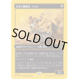 画像: 未来の優勝者、バスリ/Basri, Tomorrow's Champion
