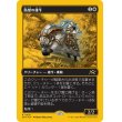 画像1: 防壁の雄牛/Bulwark Ox (1)