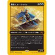 画像1: 風乗り、ムー・ヤンリン/Mu Yanling, Wind Rider (1)