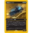 画像1: 悪魔憑きエンジン/Possession Engine (1)