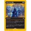 画像1: 止められない計画/Unstoppable Plan (1)