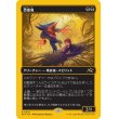 画像1: 恐血鬼/Bloodghast (1)