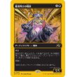 画像1: 墓所呼びの戦車/Cryptcaller Chariot (1)