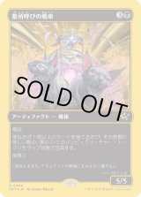 画像: 墓所呼びの戦車/Cryptcaller Chariot
