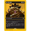 画像1: 呪い布の包帯/Cursecloth Wrappings (1)