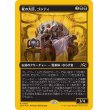 画像1: 夜の大臣、ゴンティ/Gonti, Night Minister (1)