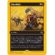 画像1: 沼地の晩餐会/Quag Feast (1)