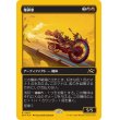 画像1: 爆弾車/Boommobile (1)