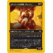 画像1: ロケッティアの技師、ダレッティ/Daretti, Rocketeer Engineer (1)
