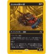 画像1: ガスタルの激ヤバ車/Gastal Thrillroller (1)