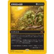 画像1: 世界軟泥の進撃/March of the World Ooze (1)
