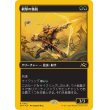 画像1: 網撃の精鋭/Webstrike Elite (1)
