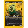 画像1: 翠色のラジアン、アーチック/Aatchik, Emerald Radian (1)