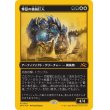 画像1: 輝晶の機械巨人/Brightglass Gearhulk (1)