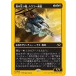 画像1: 海の災い魔、ハウラー船長/Captain Howler, Sea Scourge (1)