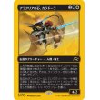 画像1: アラクリアの心、カラドーラ/Caradora, Heart of Alacria (1)