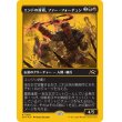 画像1: エンドの首領、ファー・フォーチュン/Far Fortune, End Boss (1)