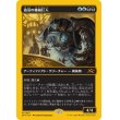 画像1: 油浸の機械巨人/Oildeep Gearhulk (1)