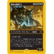 画像1: 激浪の機械巨人/Riptide Gearhulk (1)