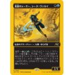 画像1: 仮面のレーサー、シータ・ヴァルマ/Sita Varma, Masked Racer (1)
