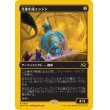 画像1: 生体生成エンジン/Lifecraft Engine (1)