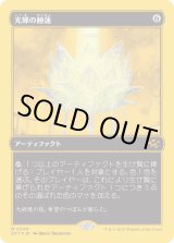 画像: 光輝の睡蓮/Radiant Lotus