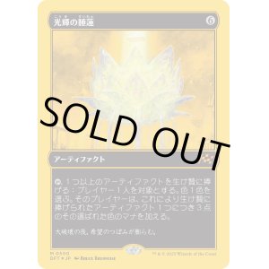 画像: 光輝の睡蓮/Radiant Lotus